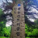 광릉레져개발(주) 광릉CC 이미지