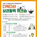 다산행정복합타운 이미지