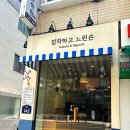 침착하고느린손