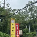 주호국수 | 포앤박 베트남 쌀국수 남양주호평점 내돈내산 솔직후기/ 호평 쌀국수 맛집/호평 맛집 추천