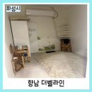선창어린이집 | [더벨라인] 향남 예약제 마사지숍/내 돈 내산/피부, 체형관리/윤곽관리