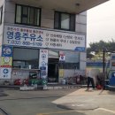 영흥주유소 이미지