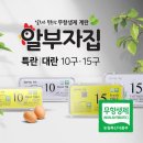 금포영농조합법인 | 대한민국 알부자집 : 문국동 대표이사의 철학이 담긴 금포영농조합법인의 신선한 계란과 혁신의 상징
