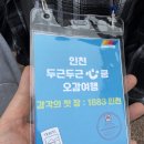 들으면서 배우는 서양 음악사 | 인천당일여행 갤럭시관광 개항장 나들이 다녀온 후기