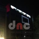 토우건축사사무소 이미지