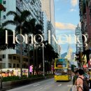 심포니관광호텔 | 홍콩 호텔 추천 더 랭함 홍콩 침사추이 관광