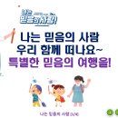 나는 믿음의 사람! ppt 이미지