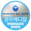 청우의료기