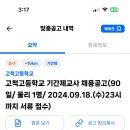 고척고등학교 이미지