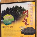 돈돈멍석숯불갈비 이미지