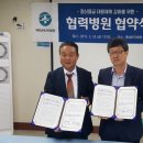 홍성한국병원
