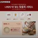 본죽 부산대학병원점 이미지