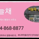 하늘채행정사사무소 이미지