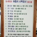 동산안과의원 | 초등 어린이 소아시력검사 후기 (ft. 서귀포 빛사랑안과)