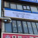 육값어치 네이버블로그