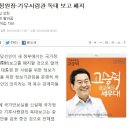 서병수, &#34;부산시장 당선되면 박근혜 대통령께 독대보고 하겠다??&#34; 이미지