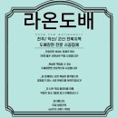 전주 도배 송천동2가 에코시티 데시앙12블럭 24평 후기