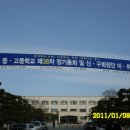 경주중고등학교 총동창회 - 제14대 회장 이취임식 개최! 이미지