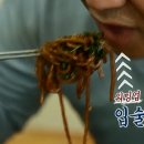 한미반점