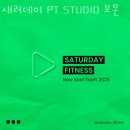 새러데이 PT STUDIO 이미지