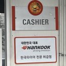 타이어요기(세종자이점) 이미지