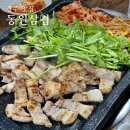 동원삼겹