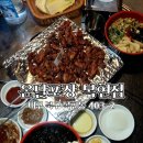 대구 복현오거리 술집 포차 온달포장 보현점 직화구이 맛집