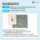하나로마트(오산) 이미지