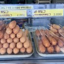 궁평항바삭바삭튀김