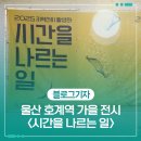 호계작은도서관 이미지