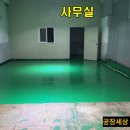 부천공장임대 1층 132㎡(40평) 층고4m 수도, 사무실설치 선반밀링, 머시닝, CNC공장임대 이미지