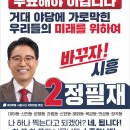 가온초등학교급식실 | D-1, 제22대 국회의원선거 투표에 꼭 참여바랍니다.