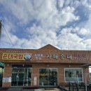 천안 병천순대거리 맛집 자매순대