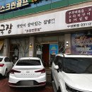 구성로63번길 이미지