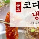 옥계(속초) 이미지