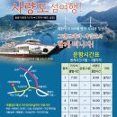 성자암 | 통영 사량도 가는 방법 / 종주, 등산, 산행 코스 / 배 시간표 / 옥녀봉