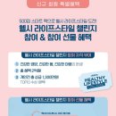 헬시바디케어 이미지