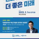 좋은미래
