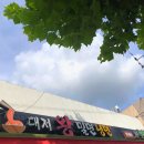 대저왕밀면냉면 이미지