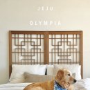 제주올림피아 이미지