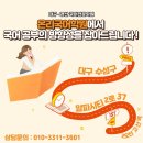 온리국어학원