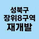 성북8 이미지