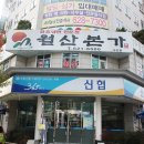 본가발