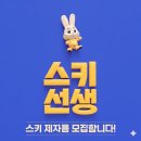 홍천군건강증진센터 | 홍천 비발디파크 유아스키강습 비용 할인 예약 후기