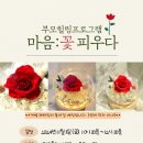 마음 힐링 우쿨렐레 이미지