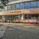 세인요양병원 | 사직동 신상 고기집 &lt;노마진 푸줏간 부산사직점&gt; 가족외식.소고기.돼지고기 다 가능한 곳 내돈내산 후기