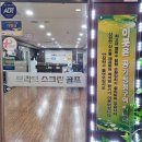 태영스크린골프 네이버블로그