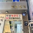 역대급으로 시설 좋은 미아역 M필라테스 미아점 자세한 후기