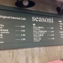 시즌아이 PC방 이미지