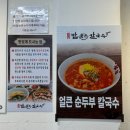 일광역 | 일광해수욕장맛집 기장칼국수 일광역맛집 후기 <일광밥품은칼국수>